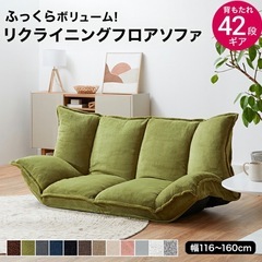 LOWYA 2人掛けソファの画像