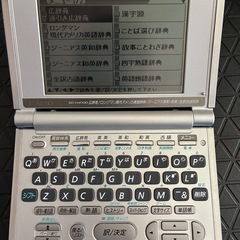 CASIO電子辞書EX-word XD-H4100の画像