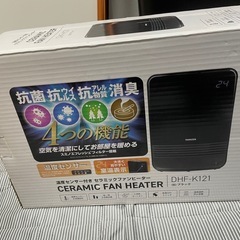 ⚠️本日限定　山善 セラミックファンヒーター DHF-K121 センサー付き の画像