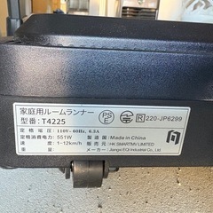 家庭用ルームランナーの画像