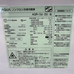 AQUA AQR-13J 126L 2ドア ノンフロン 冷凍冷蔵庫 2020年 現状 直接引取りの画像