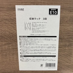 NO.2641【在庫4】CAINS カインズ 収納ラック 3段 ナチュラル 家具 中古の画像