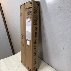 アイリスオーヤマ MDB-3D モジュールボックス 扉付 新品未使用 収納棚 ナチュラル オフホワイト 組立家具　251129-5の画像