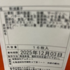 クッキーの画像