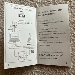 説明書付き　HJ-205IT　オムロン歩数計の画像