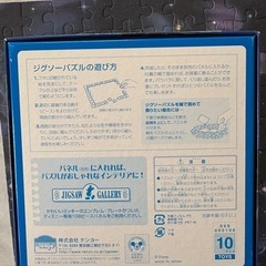 ディズニーパズル　108ピースの画像