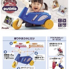 2歳の公園レーサー　ぷちも   ミニバイク
の画像