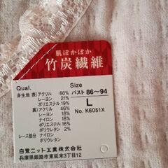 Lサイズ 竹炭繊維 長袖インナー　淡いピンクの画像