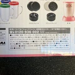 イ2511-504 ショップジャパン magic BULLET DELUXE ピンク FN002421 1台7役 食洗機 レンジ 対応 通電確認済み 中古美品 一部未使用有り の画像
