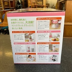 イ2511-504 ショップジャパン magic BULLET DELUXE ピンク FN002421 1台7役 食洗機 レンジ 対応 通電確認済み 中古美品 一部未使用有り の画像