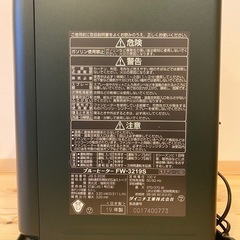 石油ファンヒーター　Dainichiの画像