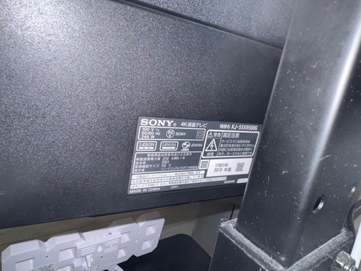 ソニー　55型テレビ