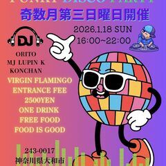 FUNKY DISCO PARTY ファンキー・ディスコ・…