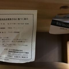 【ジャングルジャングル深井店】カリモク　木製スリッパラック 堺市（中区 堺区 東区 西区 南区 北区）和泉市 河内長野市 富田林市 松原市 狭山市 深井 【FU2998】の画像