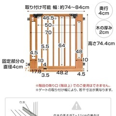 木製ベビーゲート 幅74-84cm オートクローズ機能付き　2個セットの画像