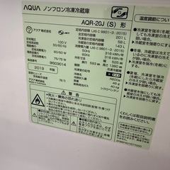 冷蔵庫AQR-20J(S)形の画像