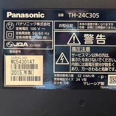 Panasonic【液晶テレビ】24インチ 2015年製の画像