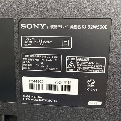 【ご来店限定】＊SONY 32型 液晶テレビ 2024年製＊1129-3
