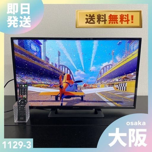 【ご来店限定】＊SONY 32型 液晶テレビ 2024年製＊1129-3