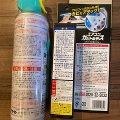 エアコン洗浄　スプレーの画像