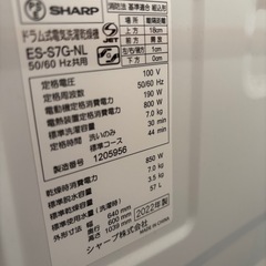 シャープ　ドラム式洗濯乾燥機
の画像