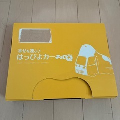 幸せん運ぶ♩はっぴよカーちょろQの画像