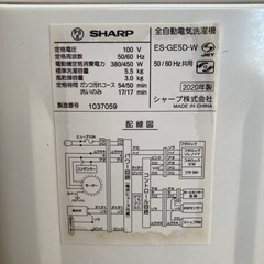 SHARP/シャープ ES-GE5D-W 全自動電気洗濯機 5.5kg 2020年製 通電OK 動作品 A066の画像