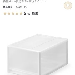 無印 ポリプロピレンボックスの画像