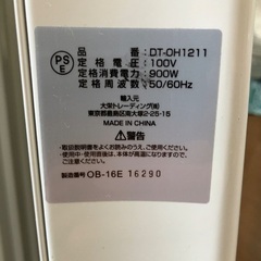  スーパーオイルヒーター DT-OH1211 【D34】の画像