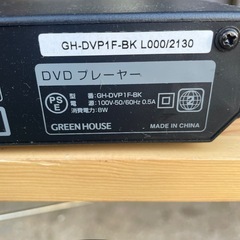 NO：5082  リモコン付❣️DVDプレーヤー‼️美品❣️超お買い得品❣️の画像