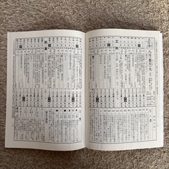 令和8年　神社暦　日本神社暦編纂会編の画像