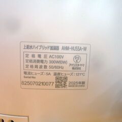 美品 アイリスオーヤマ 加湿器 ハイブリッド式 550ml 上から給水 AHM-HU55A  ホワイト 西岡店の画像