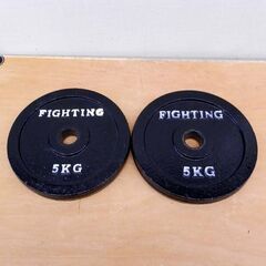② FIGHTING ROAD ファイティングロード ダンベル シャフト 5kg×2 2.5kg×2 1.25kg×2 札幌 西区 西野の画像