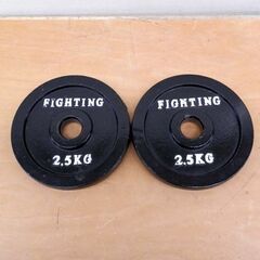 ② FIGHTING ROAD ファイティングロード ダンベル シャフト 5kg×2 2.5kg×2 1.25kg×2 札幌 西区 西野の画像