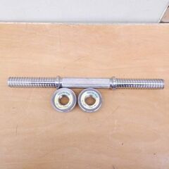 ② FIGHTING ROAD ファイティングロード ダンベル シャフト 5kg×2 2.5kg×2 1.25kg×2 札幌 西区 西野の画像