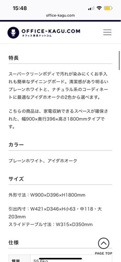 (お譲り先確定済み)
美品　パモウナ　キッチンボード