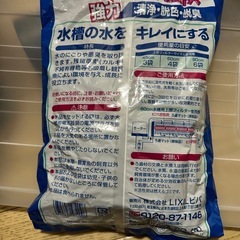 観賞魚用品 活性炭の画像