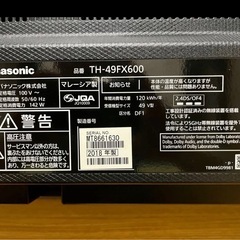【取りに来ていただける方限定】パナソニック 49V型 4K 液晶テレビ スマートビエラ TH-49FX600の画像