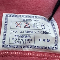 【未使用】　日本製　アクリル毛布　長期保管品の画像