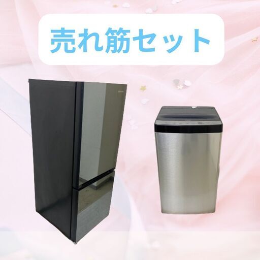 冷蔵庫＋洗濯機セット｜状態良好｜長く使える安心クラスの家電です N29h
