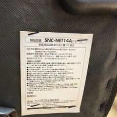 オフィスチェア　サンワサプライ　SNC-NET14Aの画像