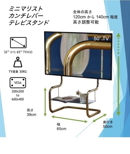 テレビスタンド