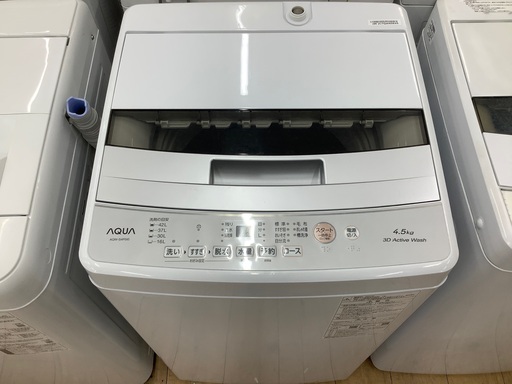 【トレファク松原店】AQUA（アクア）全自動洗濯機のご紹介です！