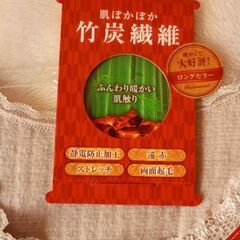 Lサイズ 竹炭繊維 長袖インナー　ベージュの画像