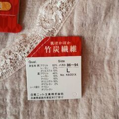 Lサイズ 竹炭繊維 長袖インナー　ベージュの画像