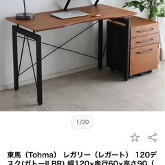 無料 デスク 取りに来てくれる方限定の画像