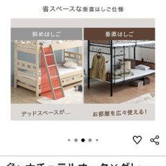 【新品】　タンスのゲン　組み立て式二段ベッドの画像