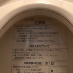 暖房便座 訳ありの画像