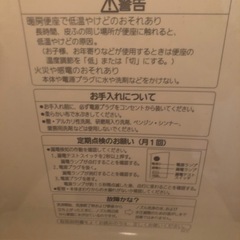 暖房便座 訳ありの画像