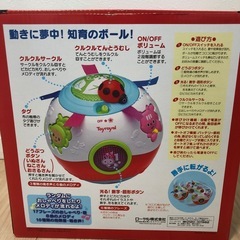 おもちゃコロコロボールの画像